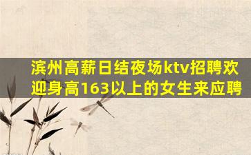 随州夜场招聘